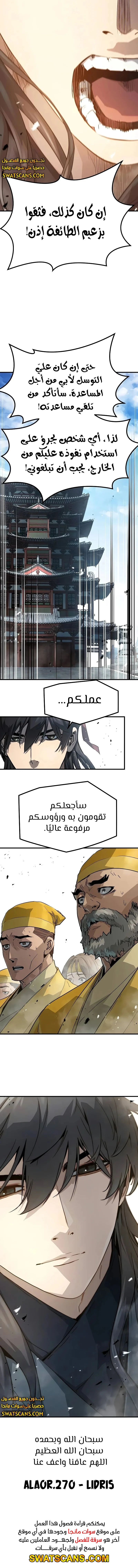 الصفحة 16