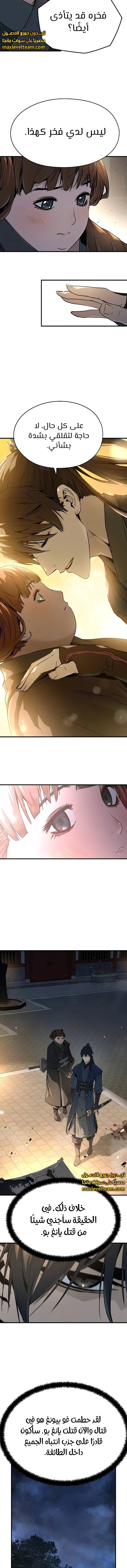 الصفحة 5
