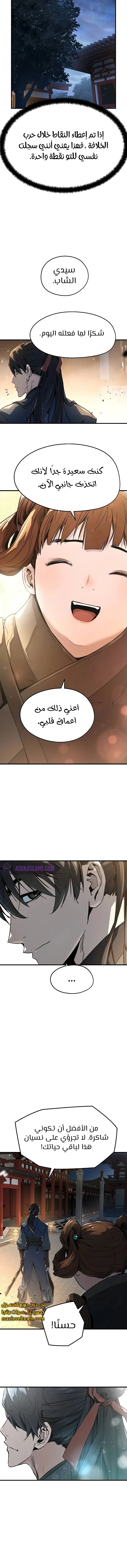 الصفحة 6