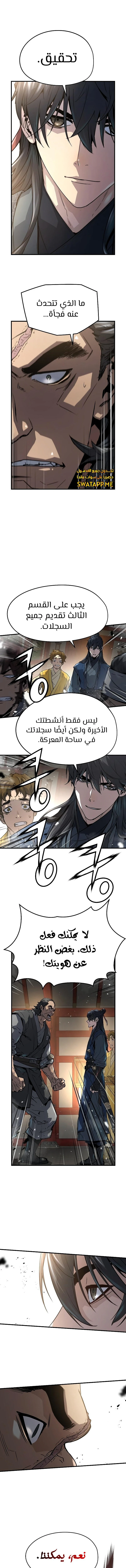 الصفحة 4