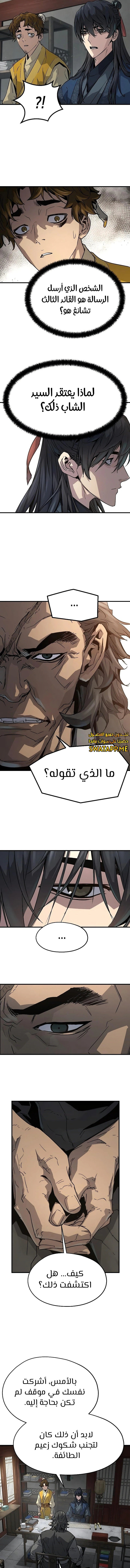 الصفحة 7
