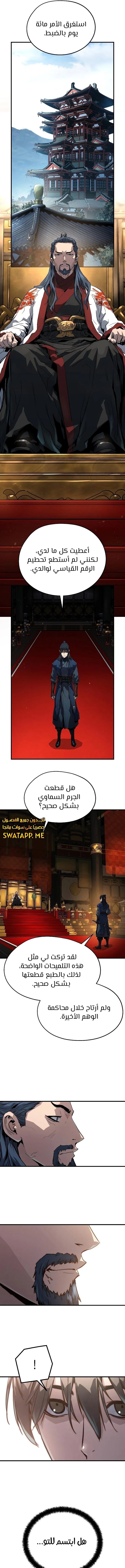 الصفحة 8