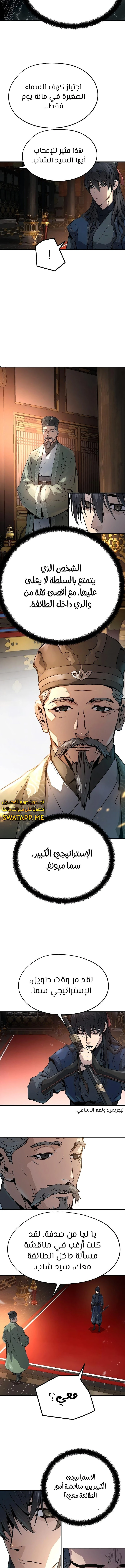 الصفحة 10