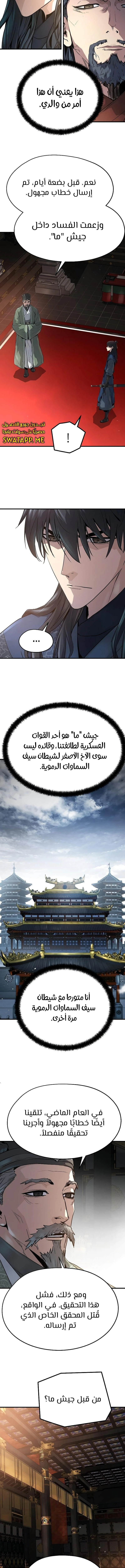 الصفحة 11