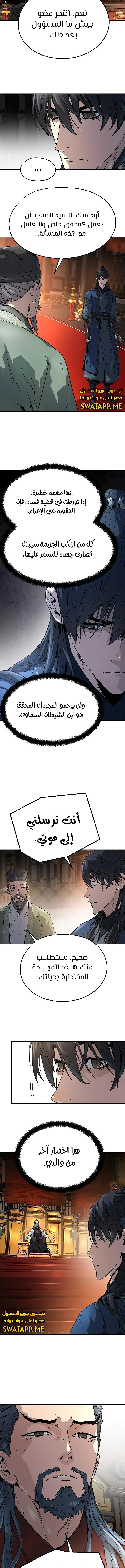 الصفحة 12