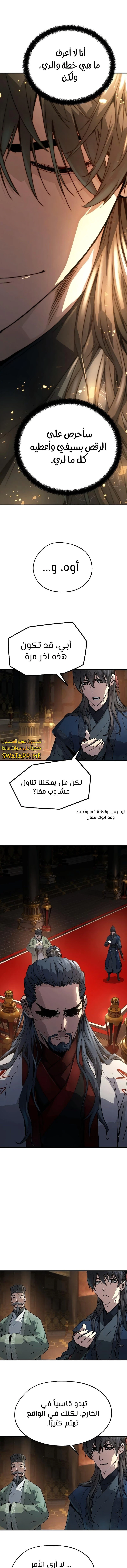 الصفحة 14