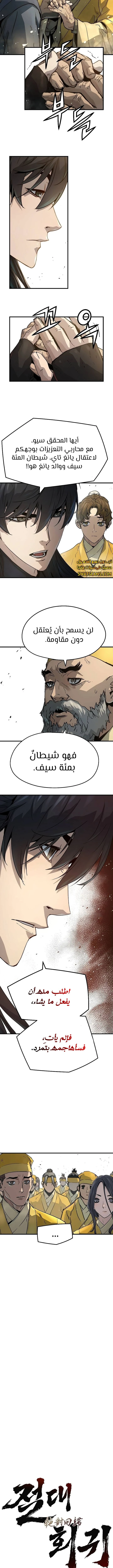الصفحة 4