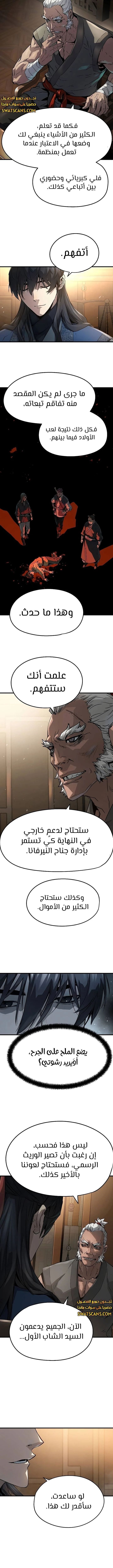 الصفحة 6