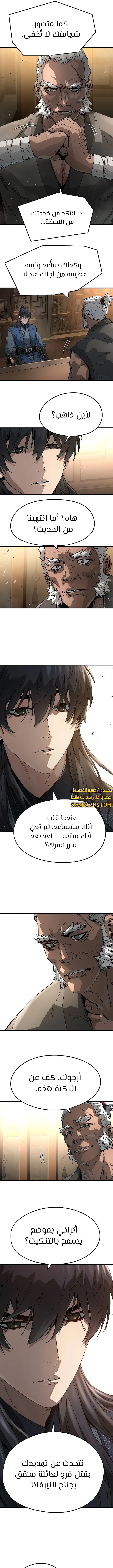 الصفحة 7