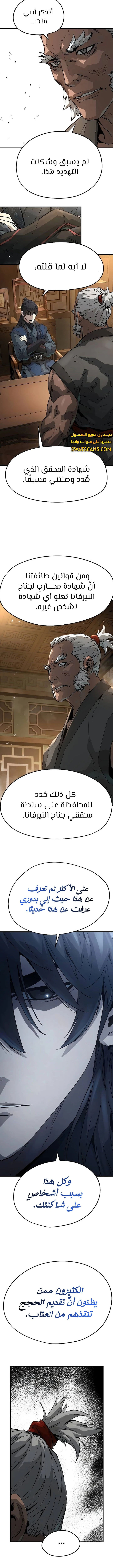 الصفحة 8