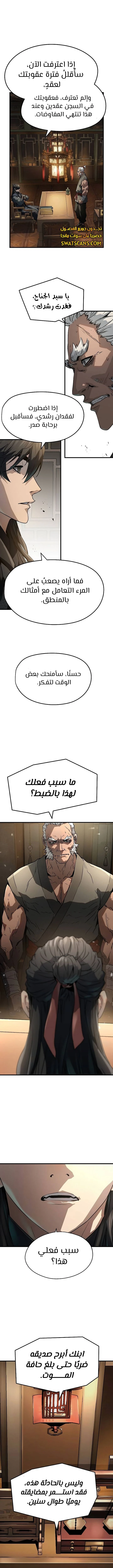 الصفحة 9