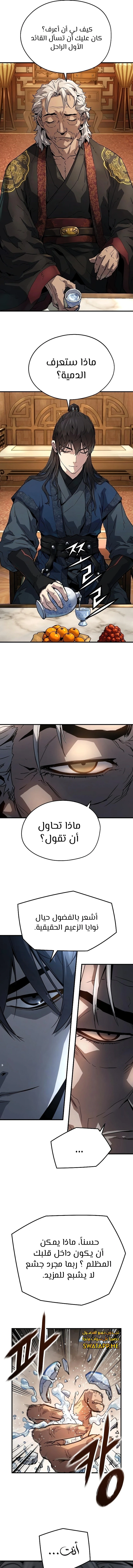 الصفحة 7