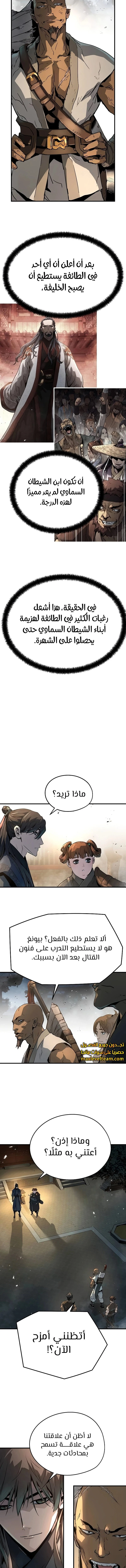 الصفحة 8