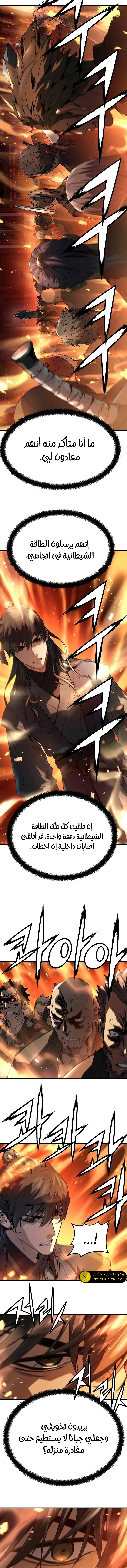 الصفحة 8