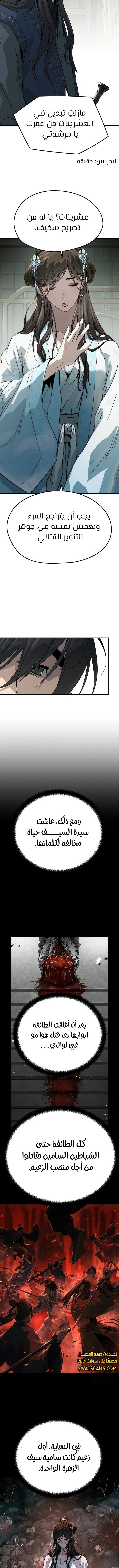 الصفحة 5