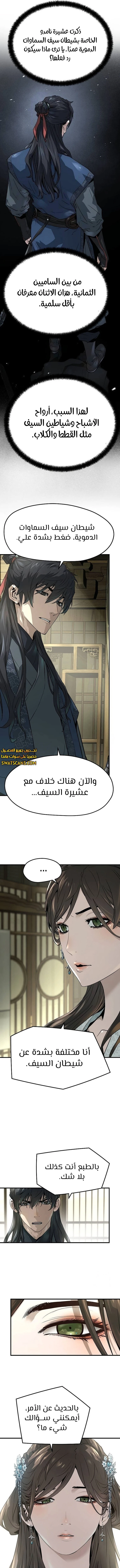 الصفحة 7