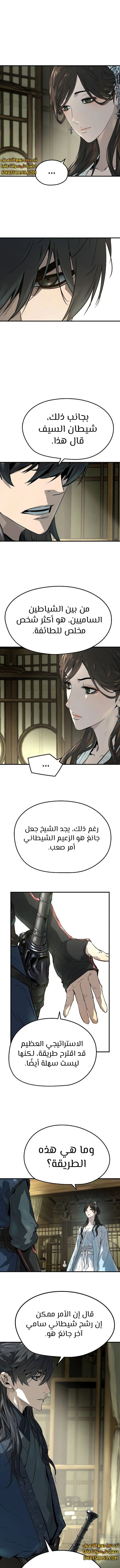 الصفحة 9