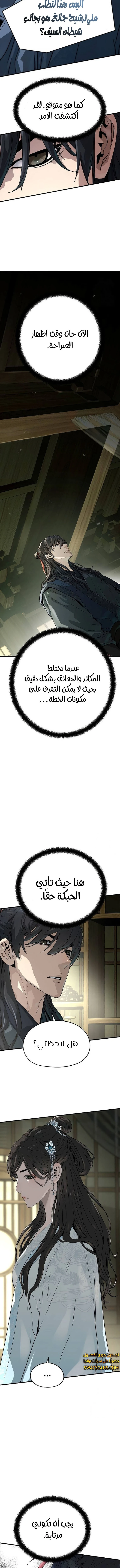 الصفحة 11