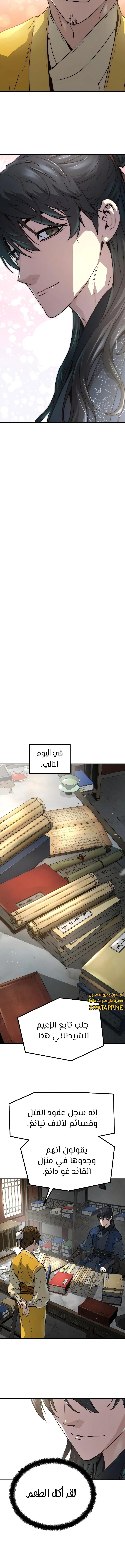الصفحة 9