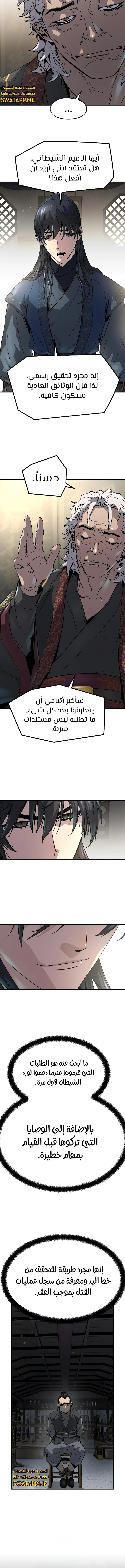 الصفحة 12