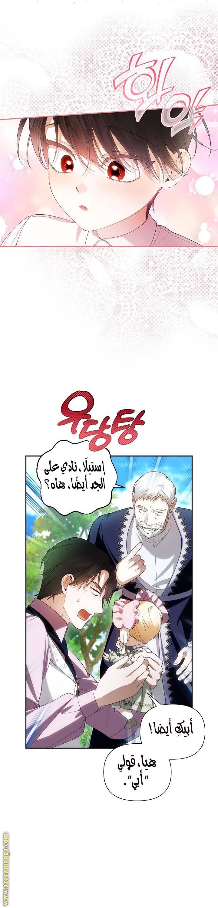 الصفحة 24