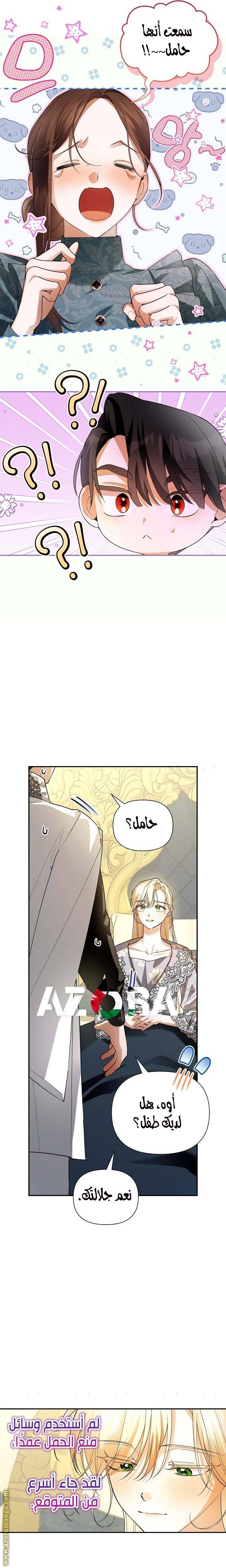 الصفحة 6