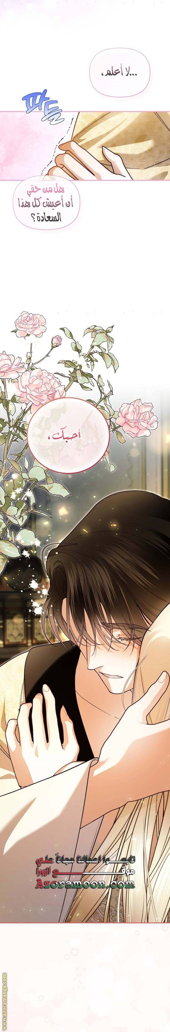 الصفحة 21