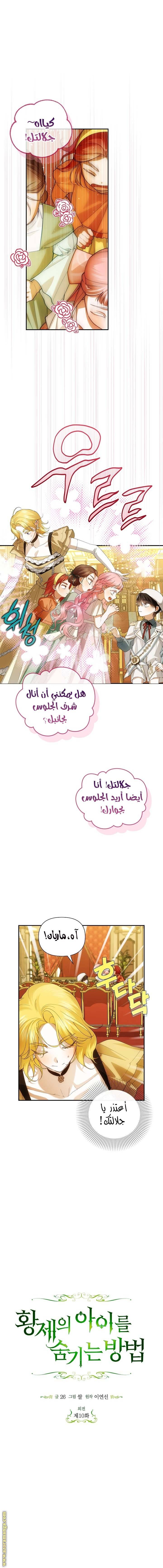 الصفحة 6