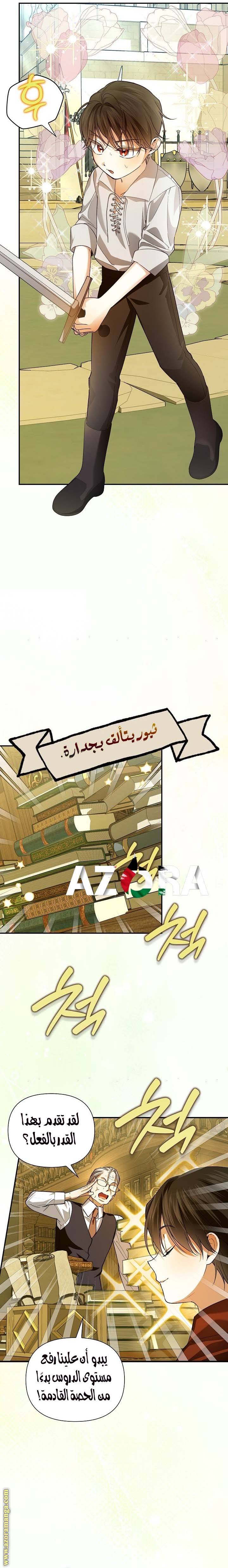 الصفحة 6