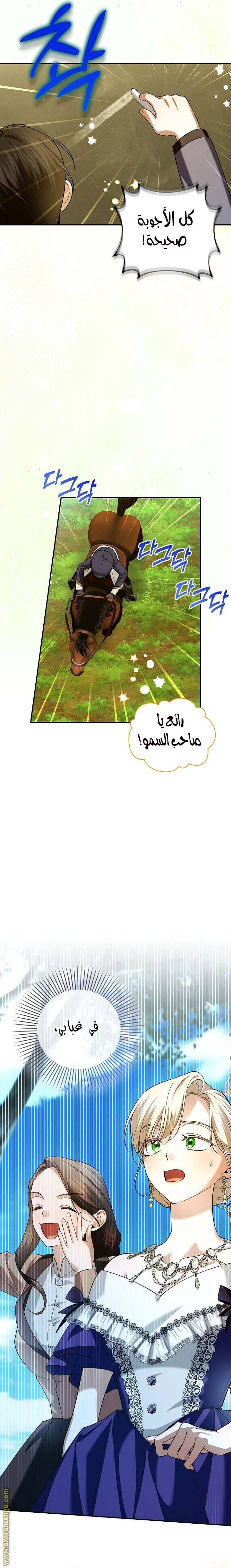 الصفحة 7