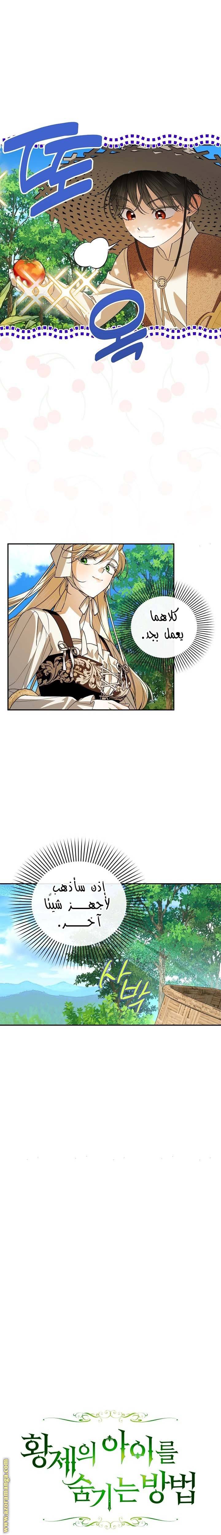 الصفحة 8