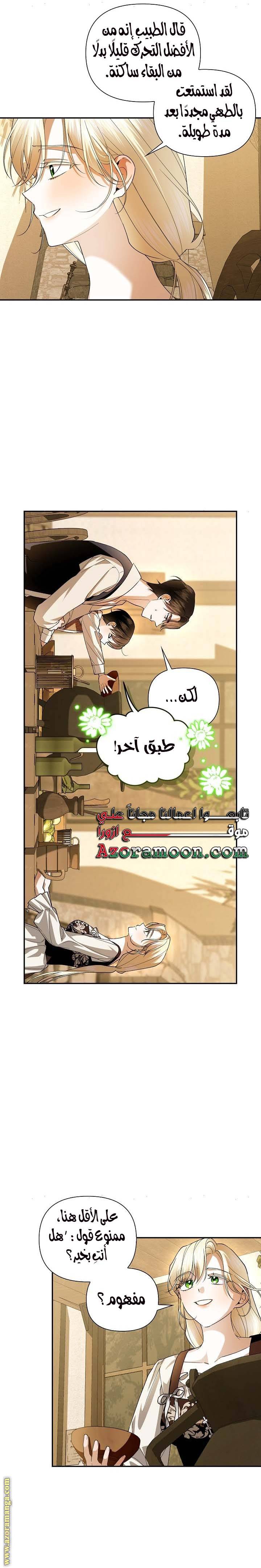 الصفحة 14