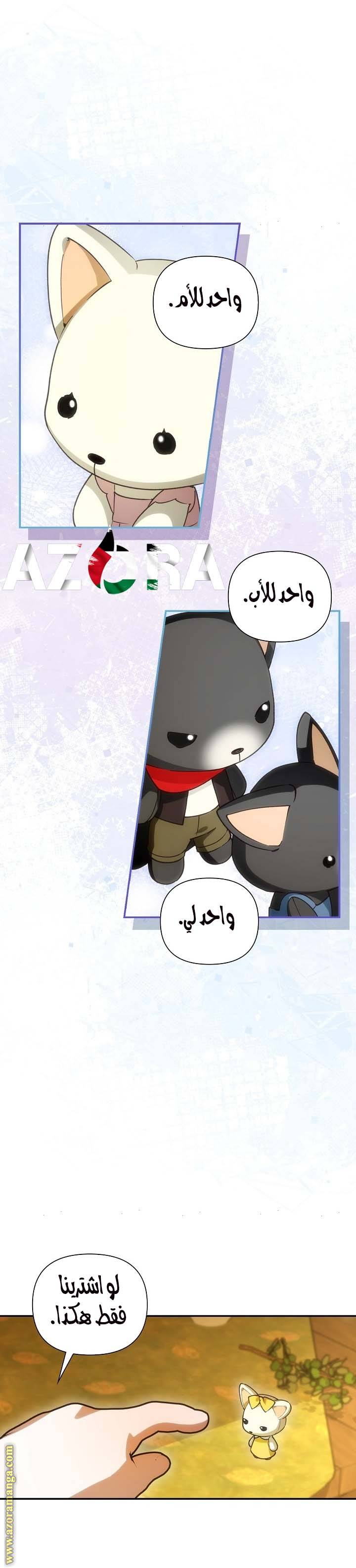 الصفحة 8