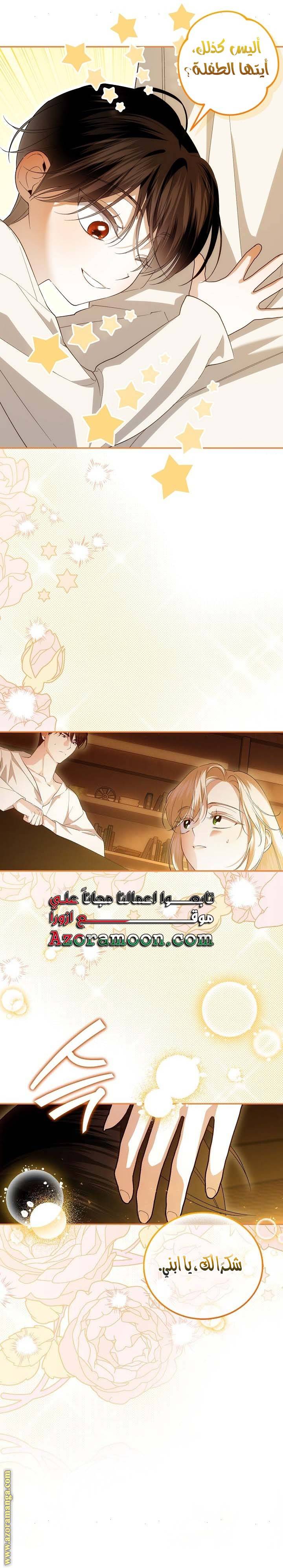 الصفحة 14