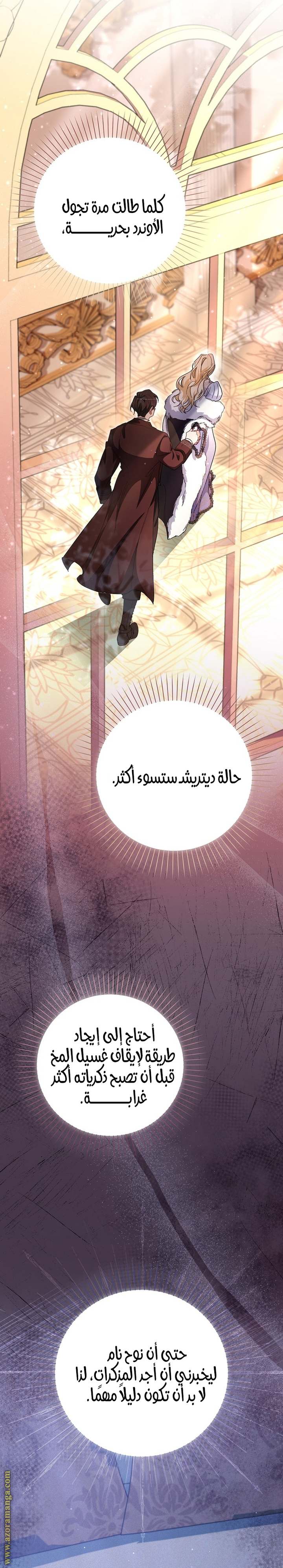الصفحة 8