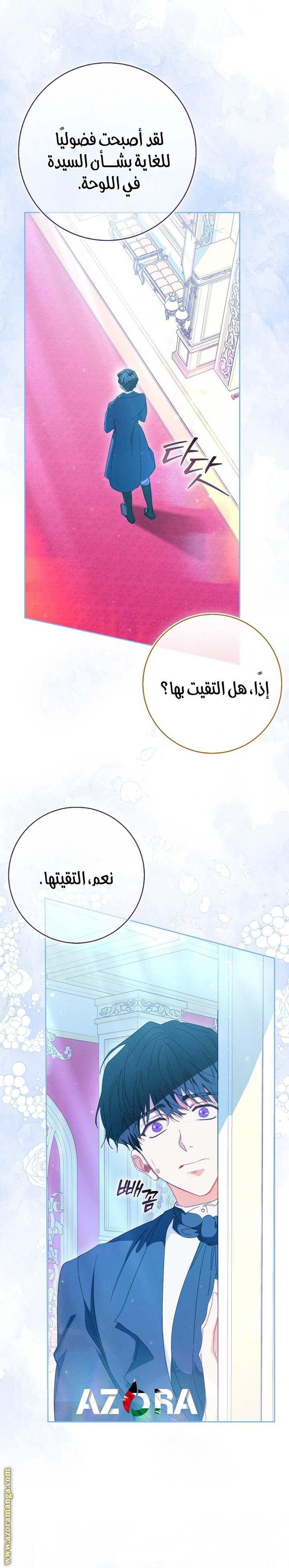 الصفحة 24