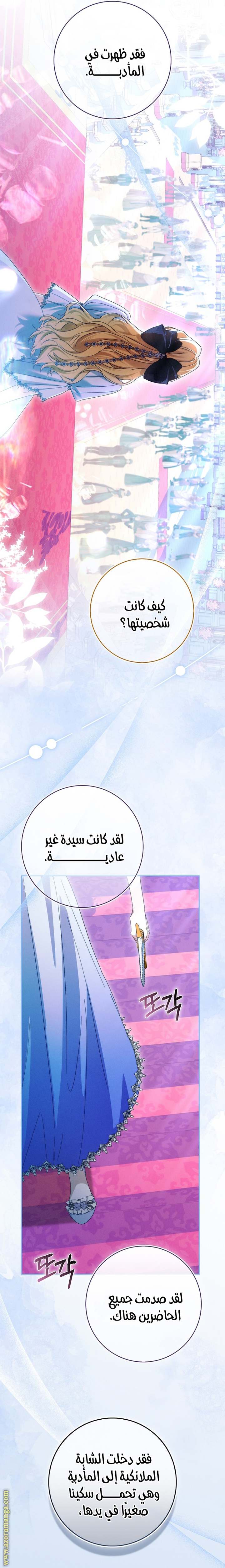 الصفحة 25