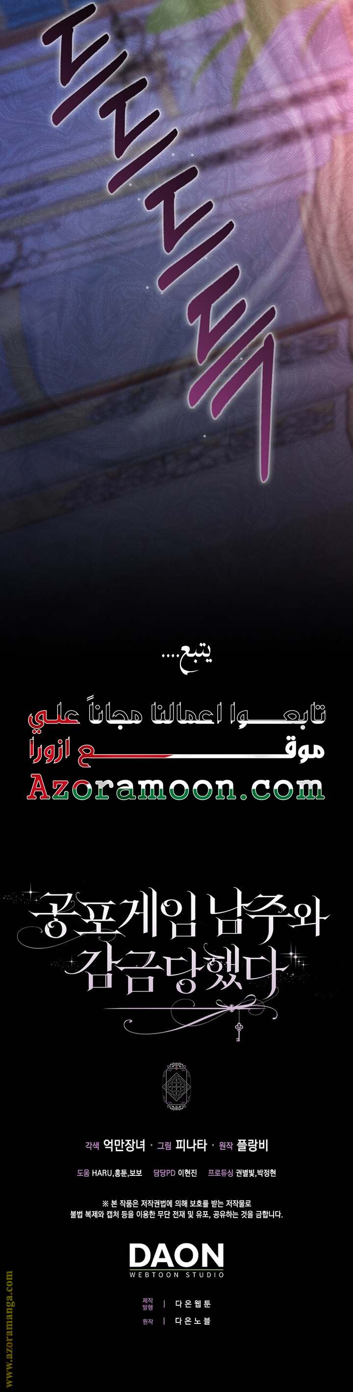 الصفحة 29