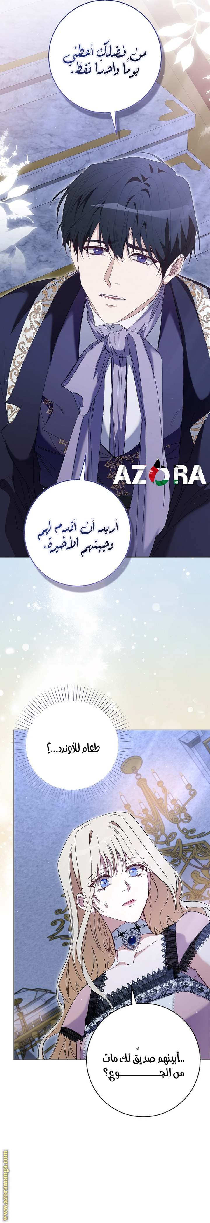 الصفحة 23