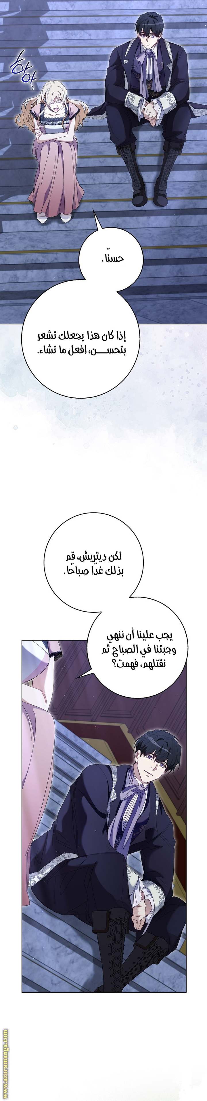 الصفحة 25
