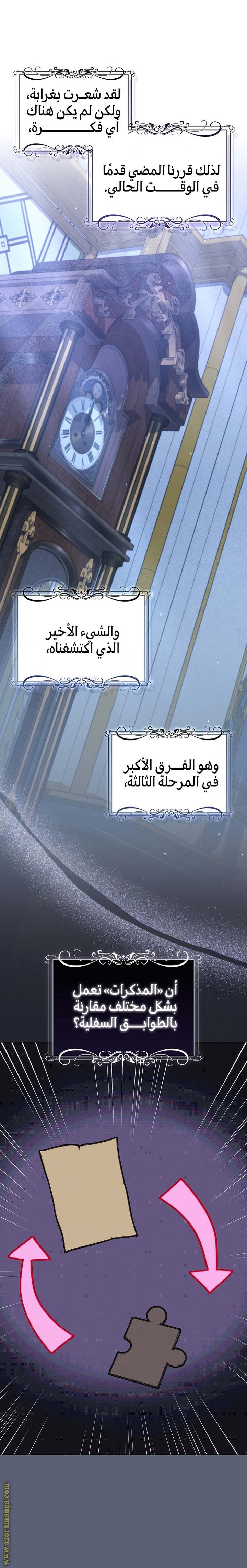 الصفحة 12
