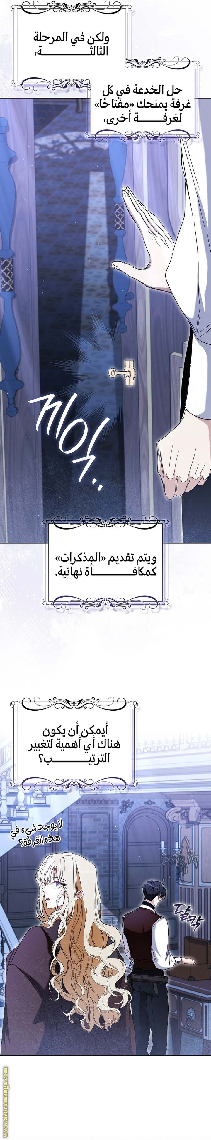 الصفحة 14