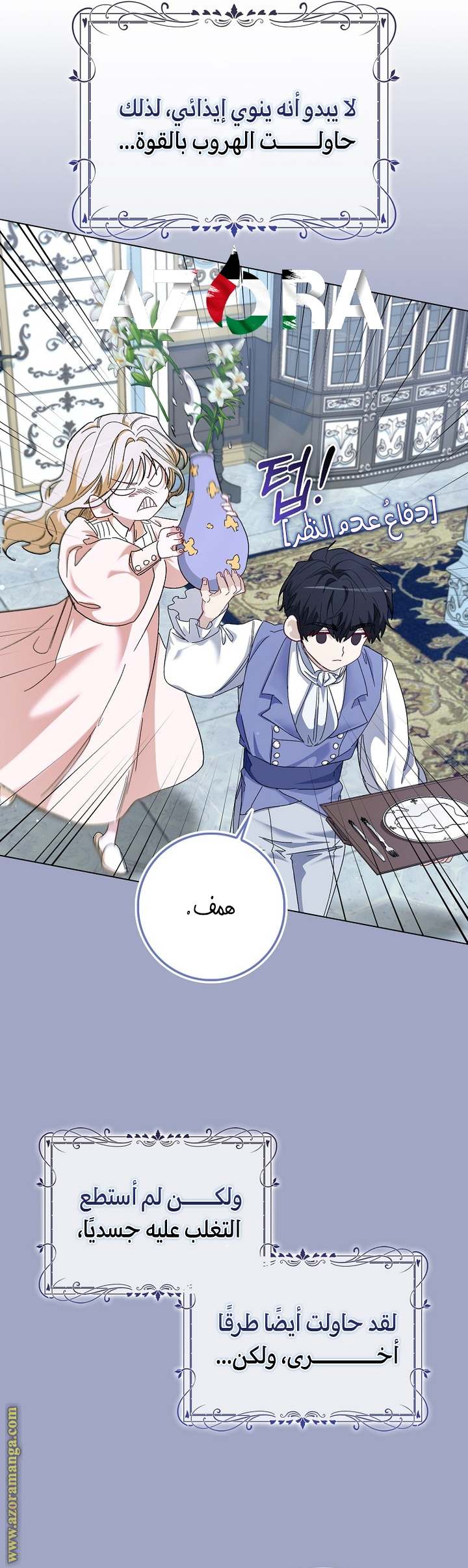 الصفحة 6