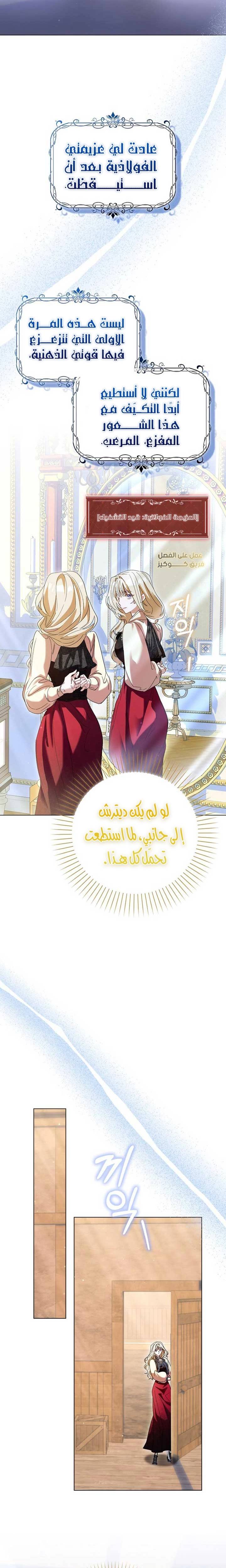 الصفحة 6