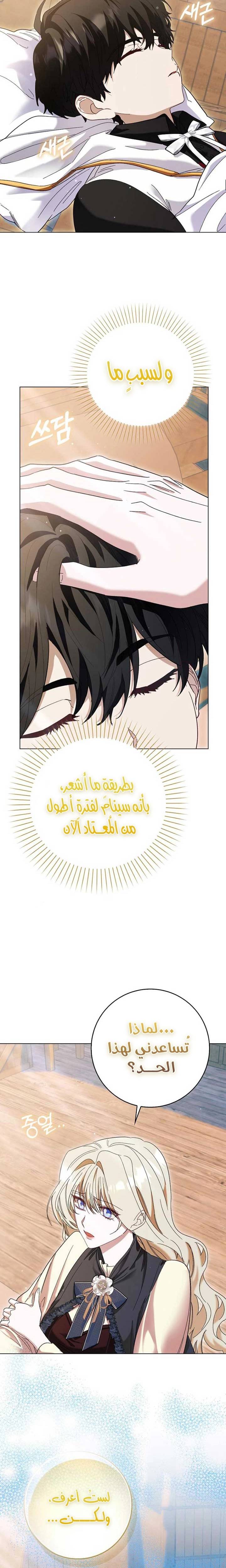 الصفحة 10