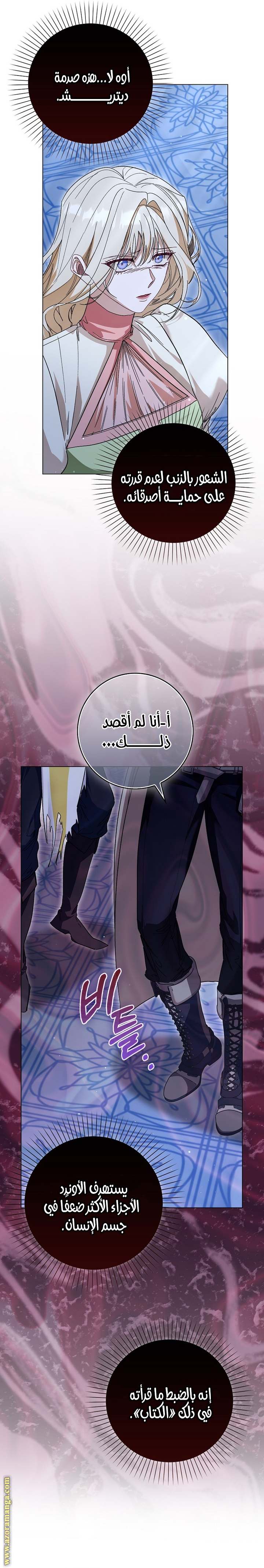 الصفحة 10