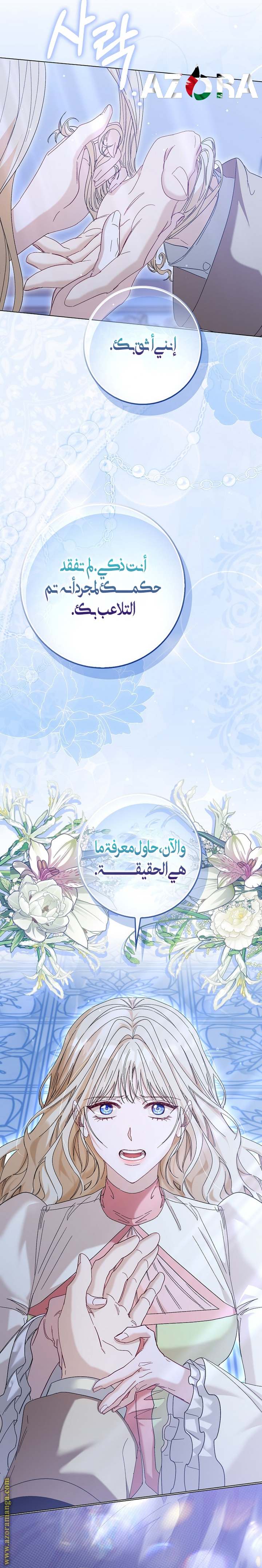 الصفحة 14