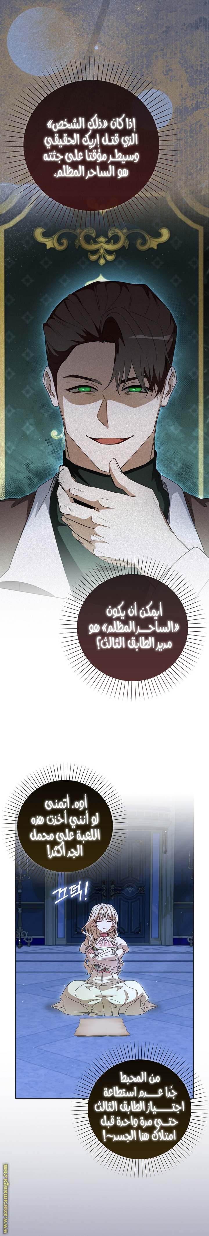 الصفحة 7