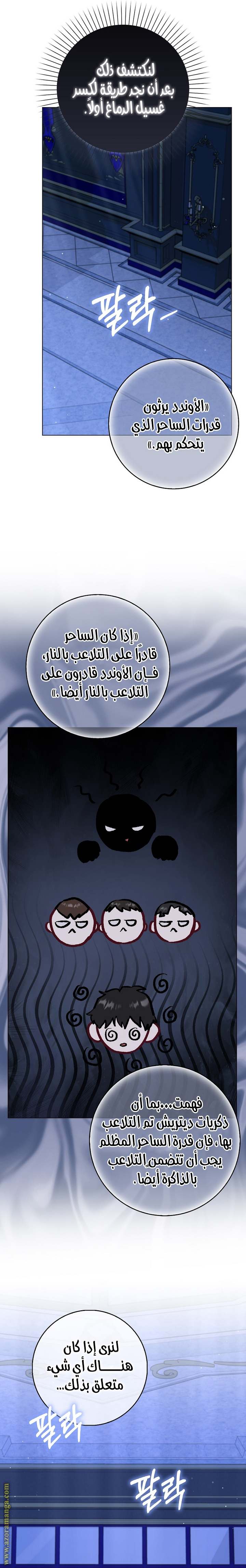 الصفحة 9