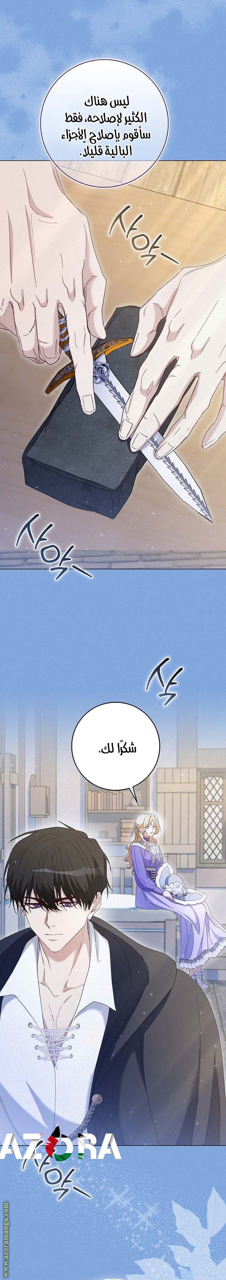 الصفحة 30